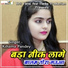 Kshama Pandey