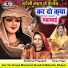 Sandhya Prajapati, Kiran Patel