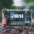 EPEX