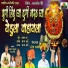 Sanjay Sharma