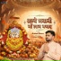 Rahul Bissa