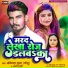 Avinash Gupta Golu, Appi Prathi
