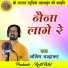 Anish Chandrakar