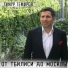 Π’ΠΈΠΌΡΡ Π’Π΅ΠΌΠΈΡΠΎΠ²