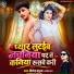 Vilen Babua, Aaisha Raj