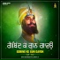 Bhai Devinder Pal Singh Ji