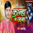 Sanjay Tinku