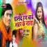 Bulet Chauhan, Sarita Chauhan