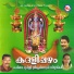G. Sunil