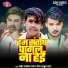 Saheb Sawariya, Satendra Premi, Mankhush Patel