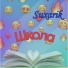 Suxarik