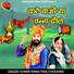 Sumer Rana, Tina Chouhan