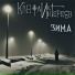 Конфликт Интересов