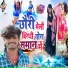 Ashish Yadav