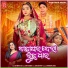 Diptimayee Das