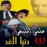 Helmy El Melegy