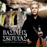 Vasilis Skoulas
