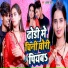Alka Yadav