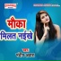 Mandip Awara
