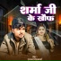 Rajan Vishwakarma
