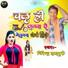 Birendra Dadpuri