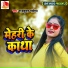 Raj Kumar Mahiya