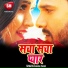 Chandan Singh