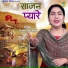 Preeti Chaudhary