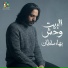 Bahaa Sultan