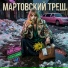 Войт