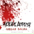 Неизвестный исполнитель [http: musvkontakte.ru]