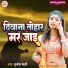 Sushil Bedardi