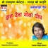 Sarkar Singh Maravi