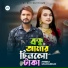 Prem Mahamud