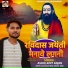 Ashiq Amit Anjan