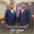 Fərid ft Fuad