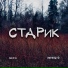 SKIФ, ЯENEGVD