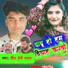 Prince Premi Yadav