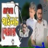 Rashidul Hoque, ariful hoque