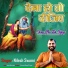 Nilesh Swami