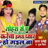 Sagar Sanehi, Pooja Priya