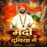 Sunder Vaidik
