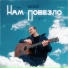 Ignat Izotov
