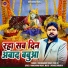 Vir Bahadur Yadav