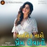 Haresh Chauhan