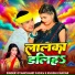 Khushi Kakkar, Gyanchand Yadav