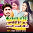 Udesh Ujala Yadav