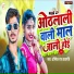 Abhishek Raj Prajapati