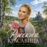 Анастасия Артёмова