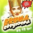 PSY vs. Verka Serdiucika